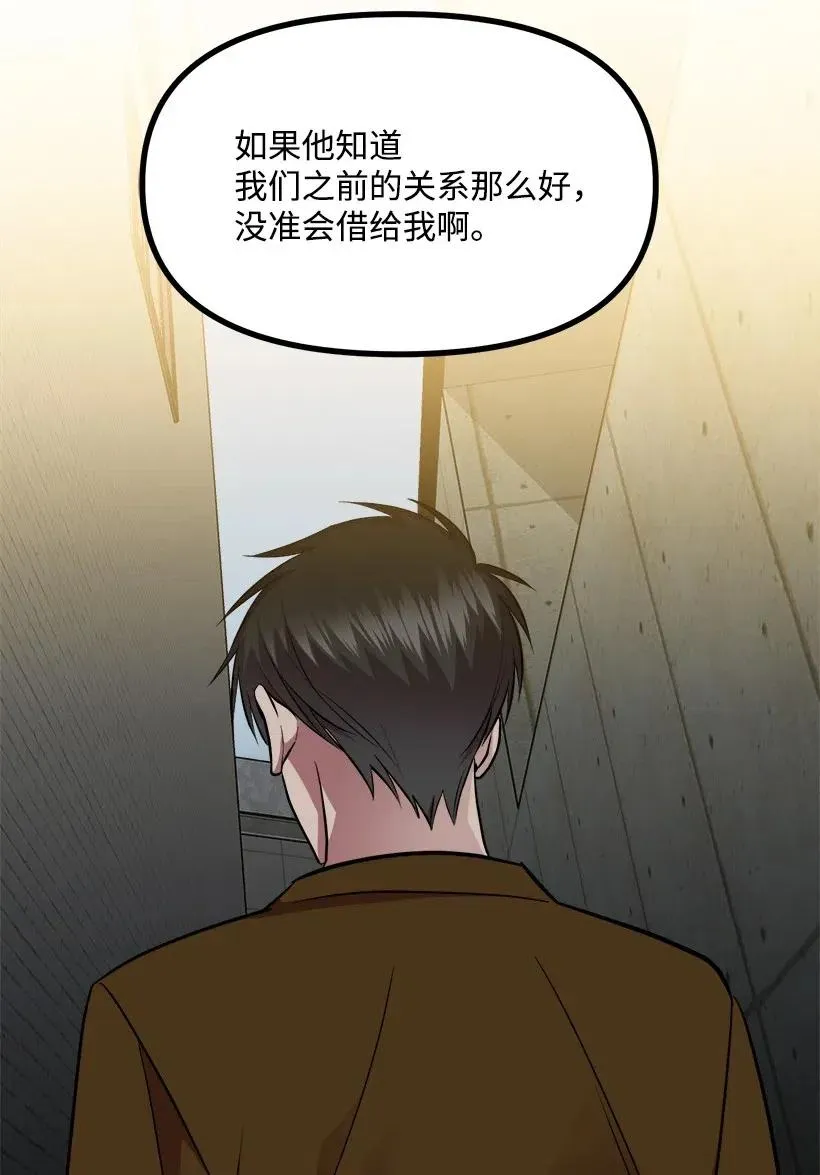 50 那个人 第66页