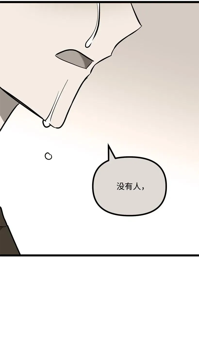 50 那个人 第78页