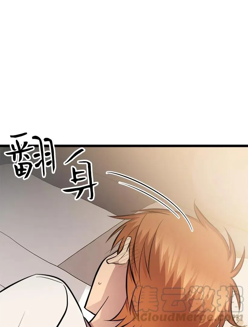 50 那个人 第82页