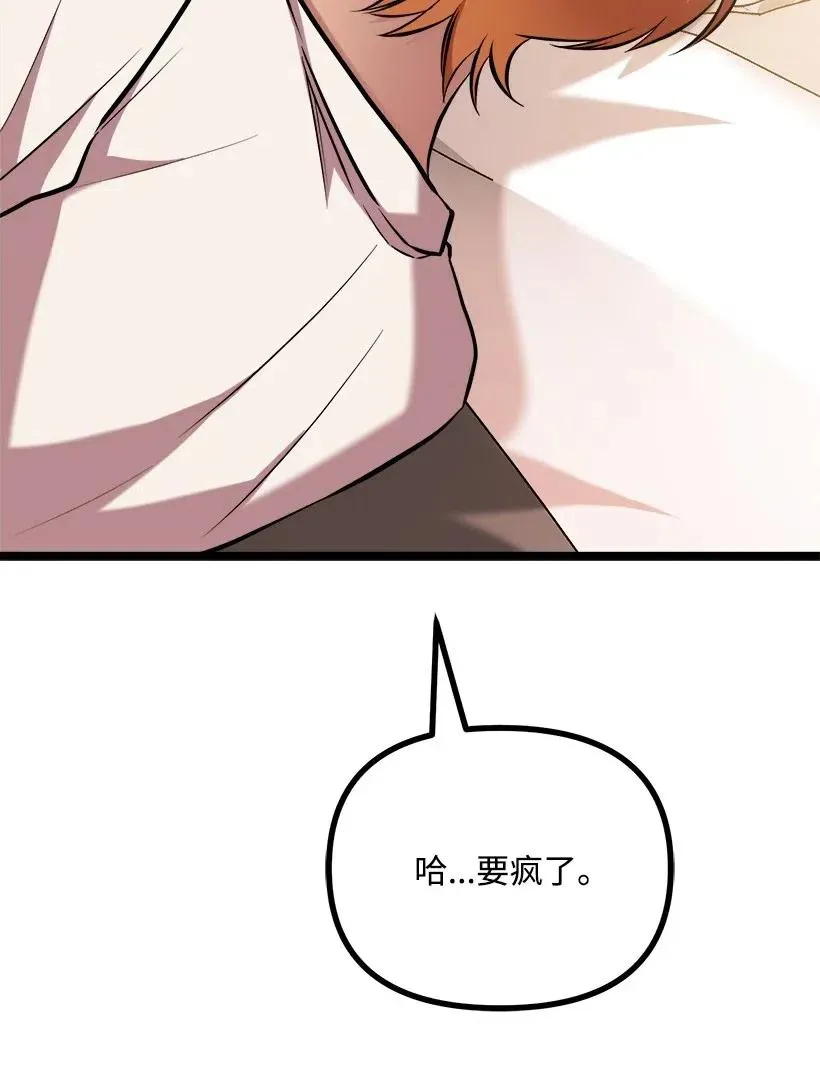 50 那个人 第83页