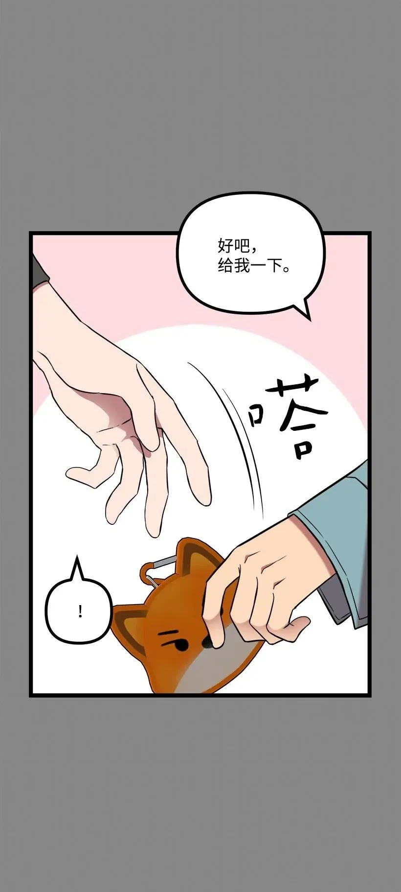 49 还有以后吗 第56页