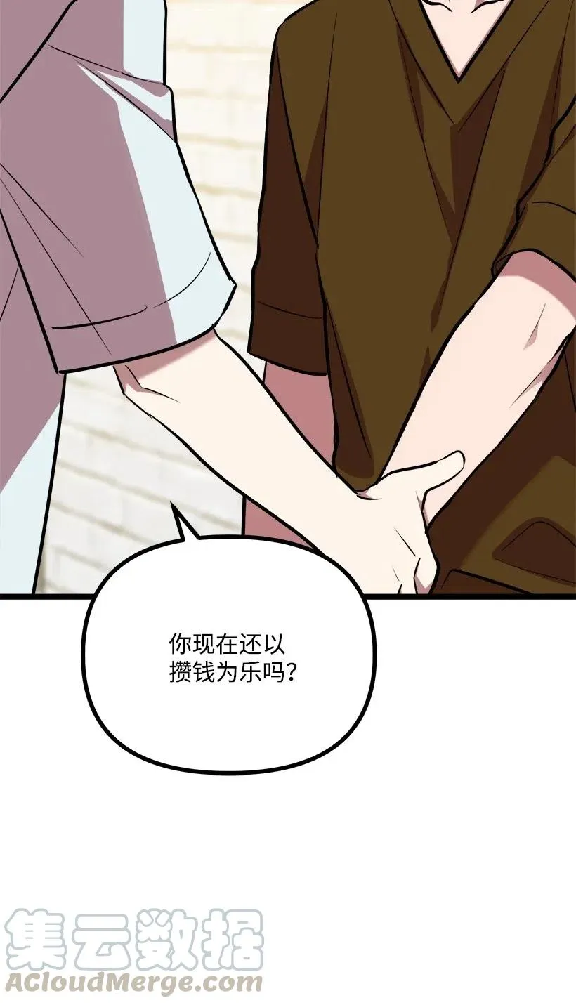 49 还有以后吗 第88页