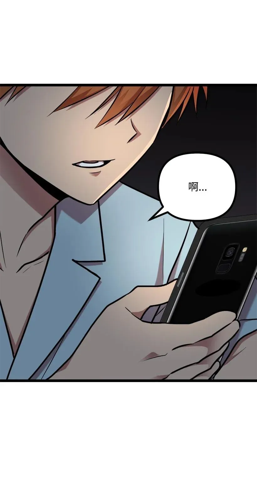 48 争吵 第8页