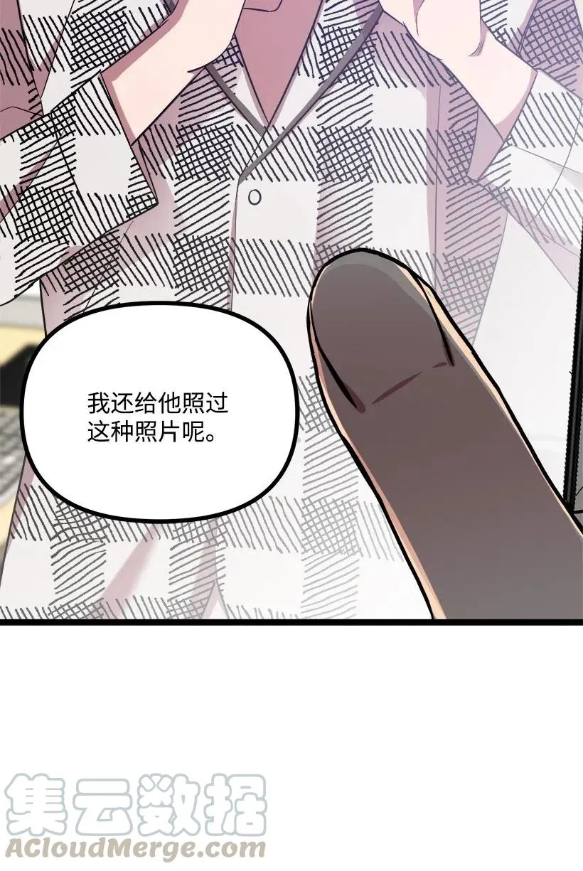 48 争吵 第10页