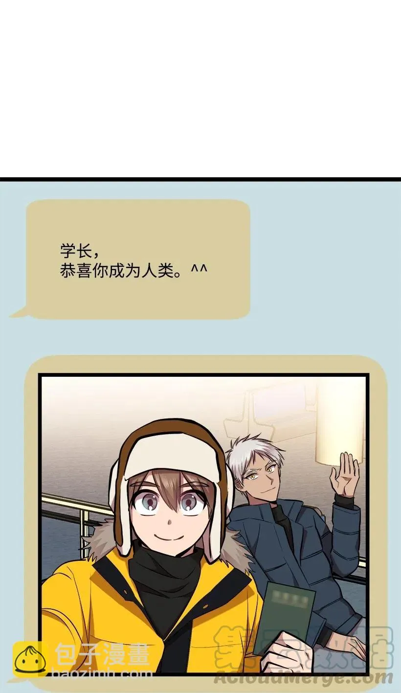 48 争吵 第19页