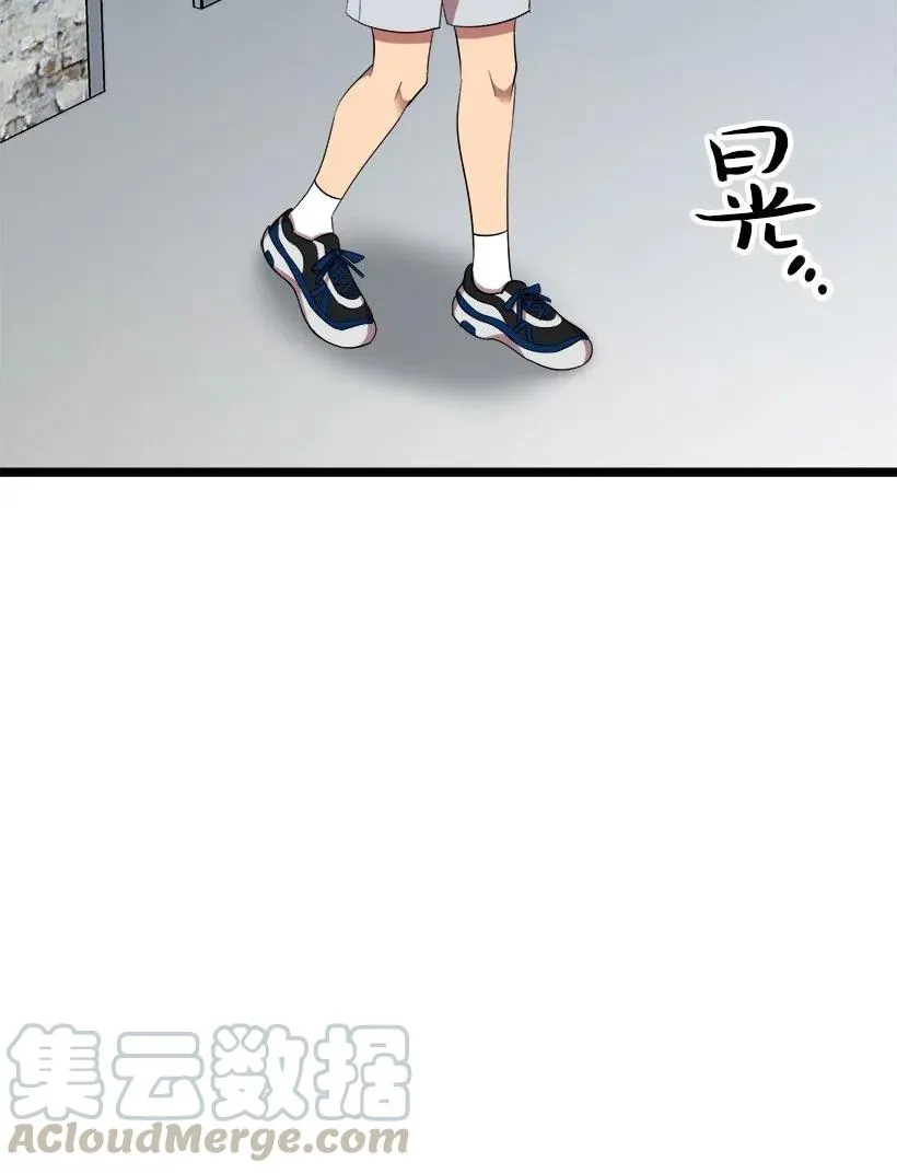 48 争吵 第28页