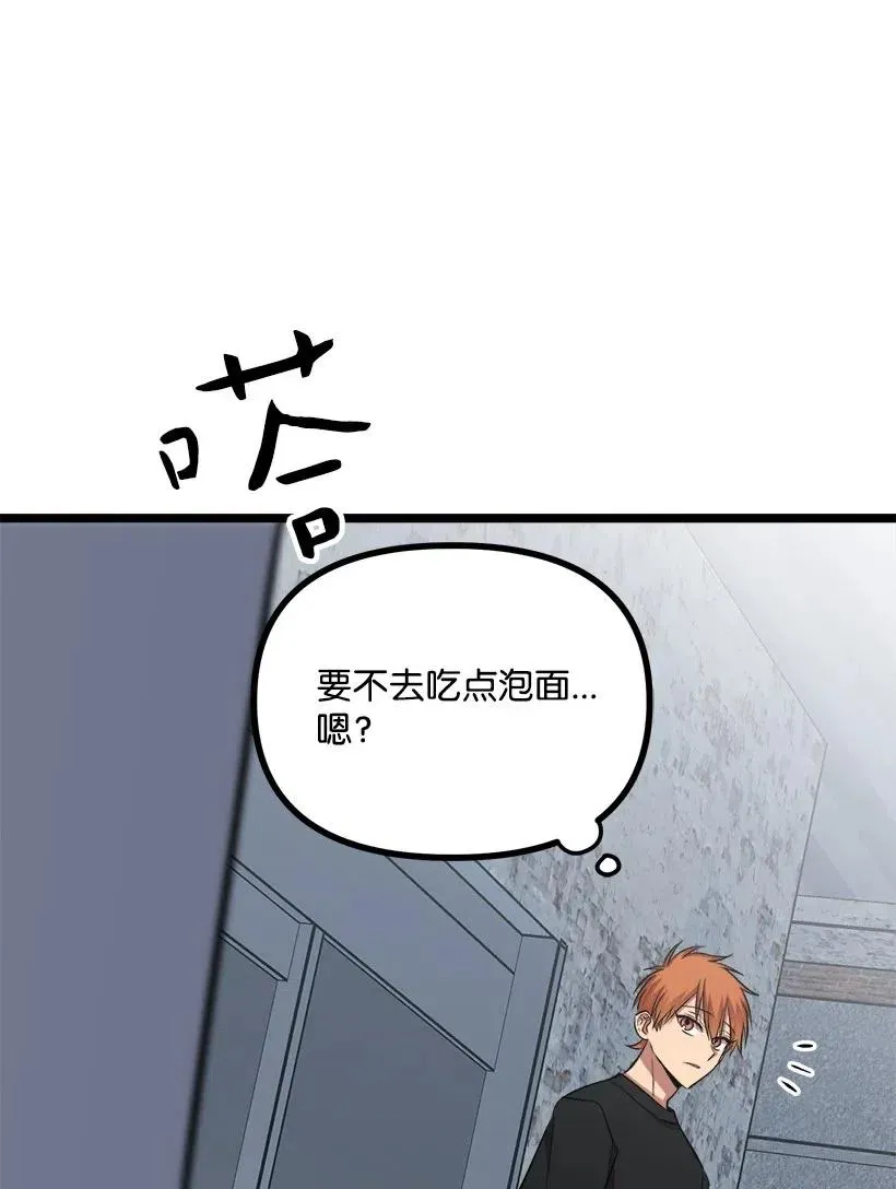 48 争吵 第30页