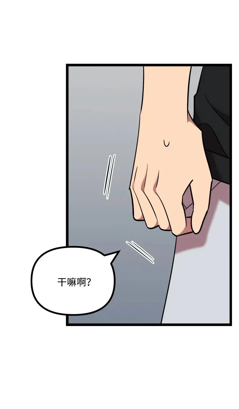 48 争吵 第36页