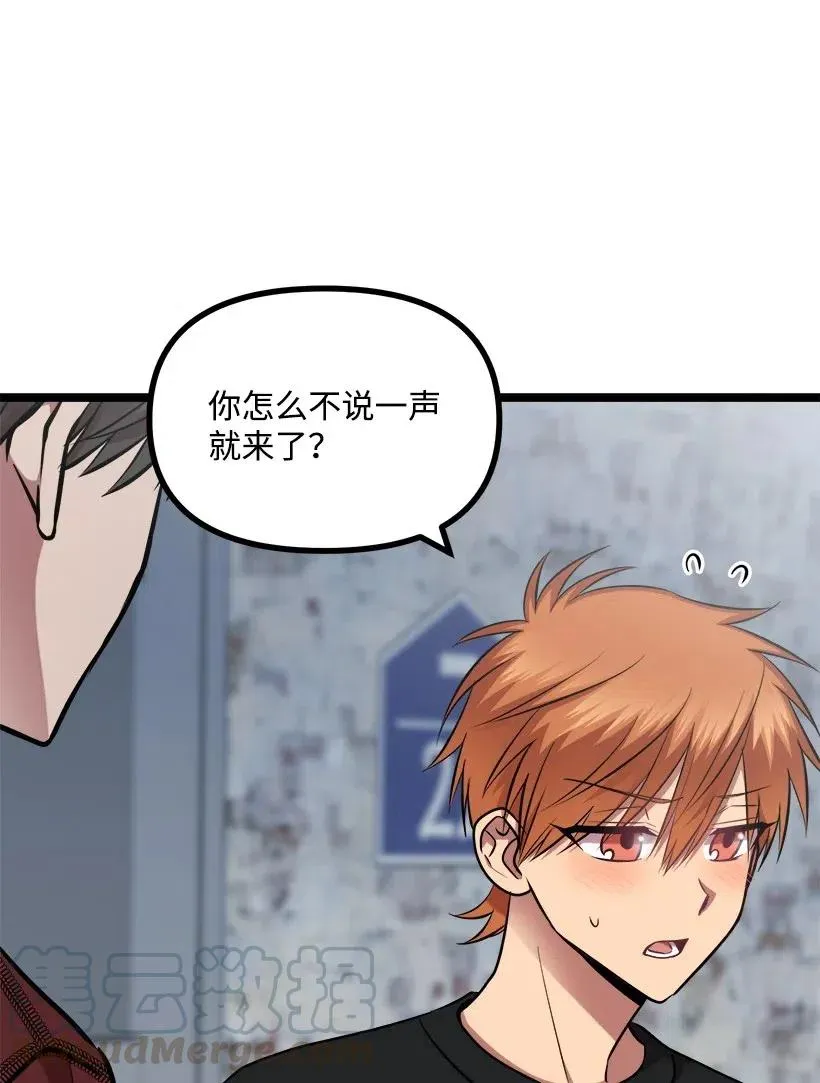 48 争吵 第37页