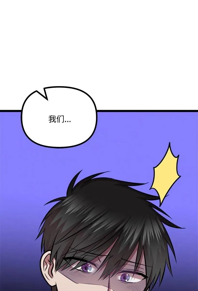 48 争吵 第42页