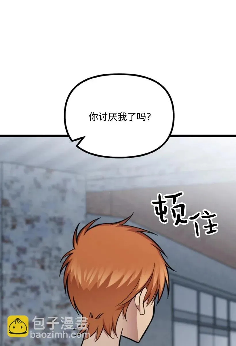 48 争吵 第50页