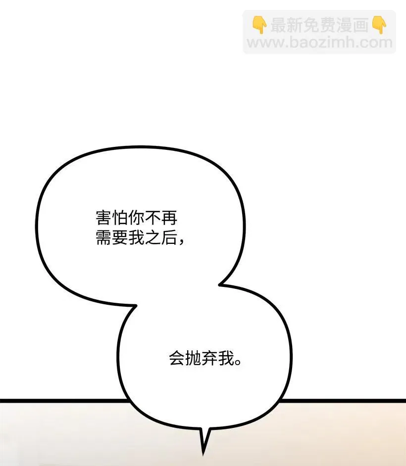 48 争吵 第59页