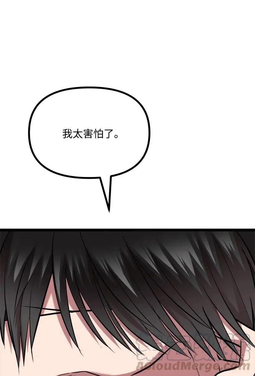 48 争吵 第61页