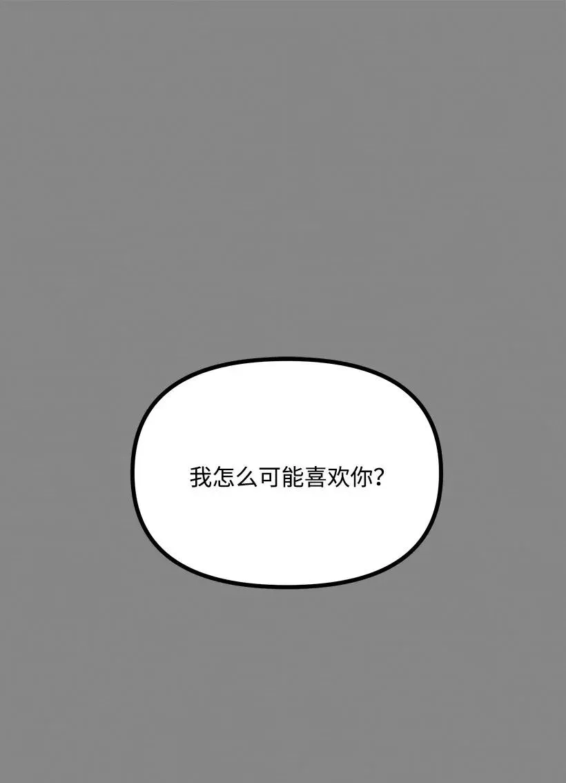 48 争吵 第74页
