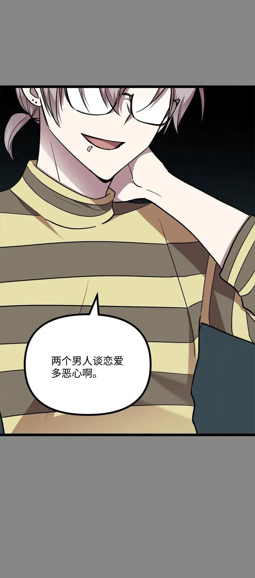48 争吵 第75页