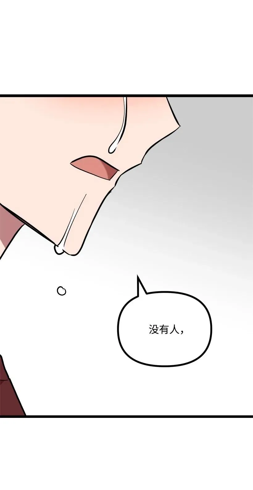 48 争吵 第78页