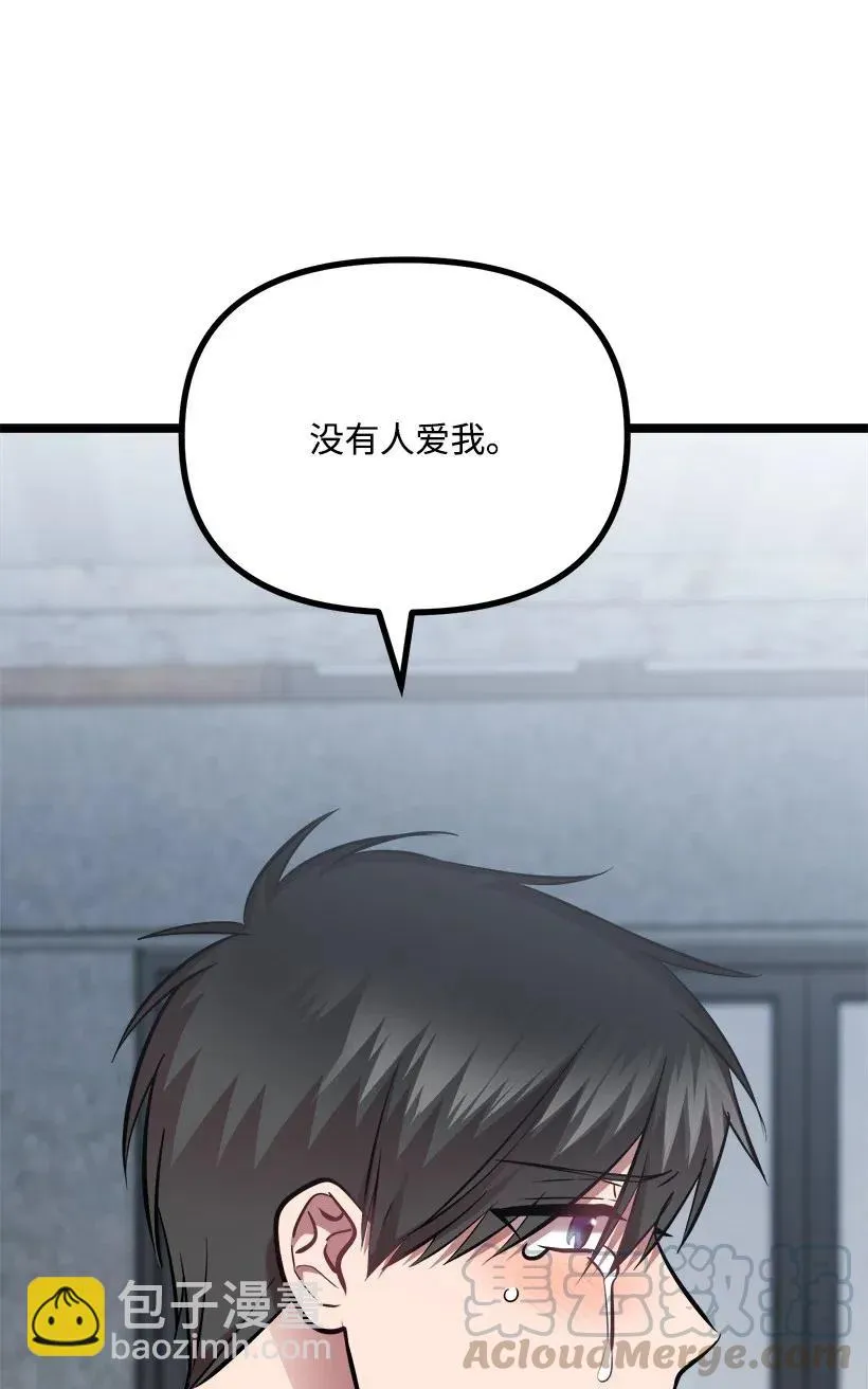 48 争吵 第79页