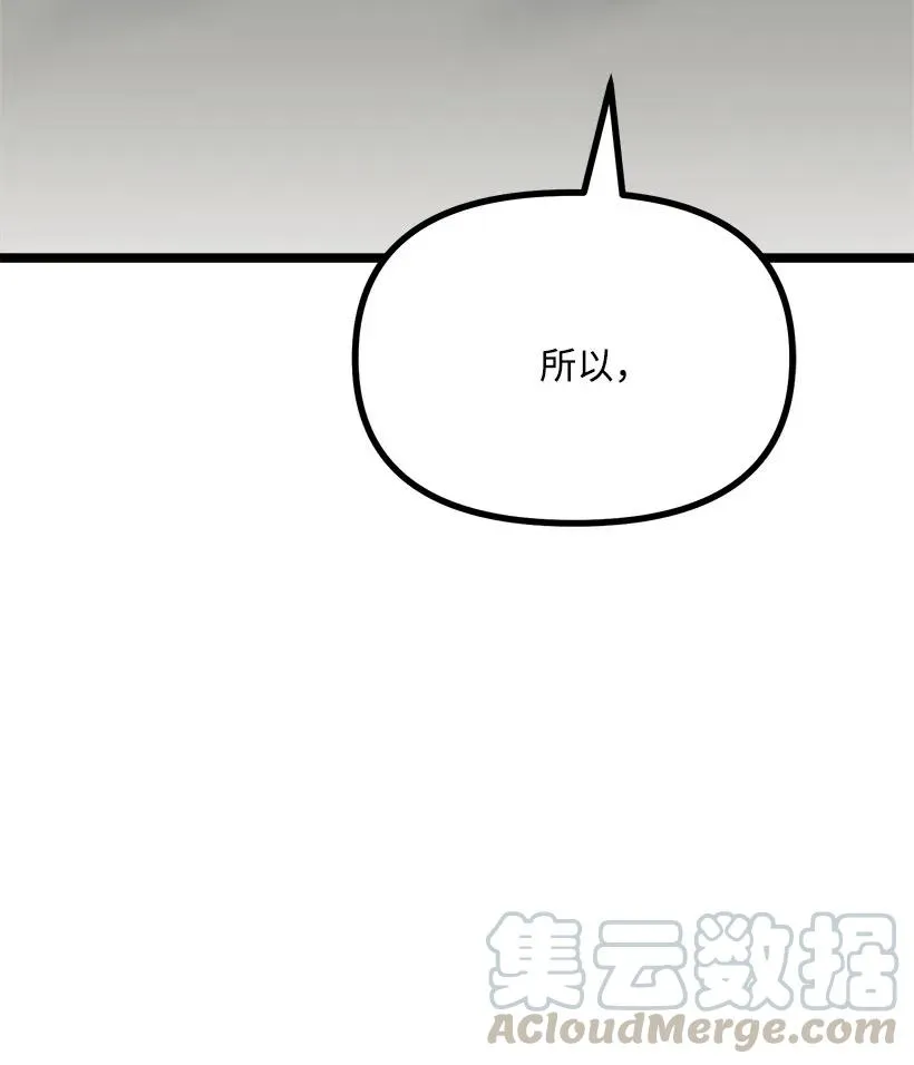 48 争吵 第82页