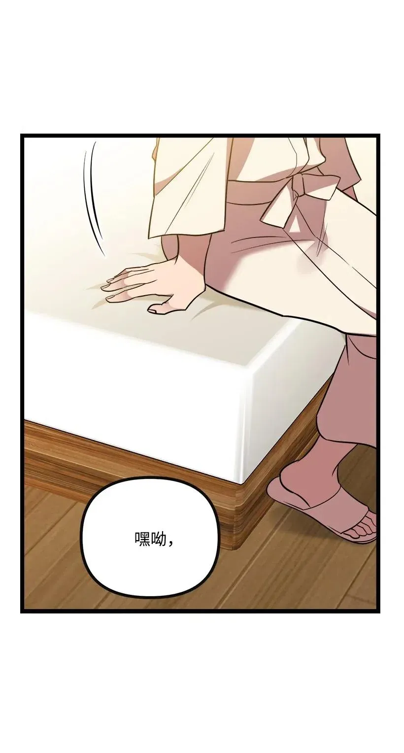 46 正式恋爱 第12页