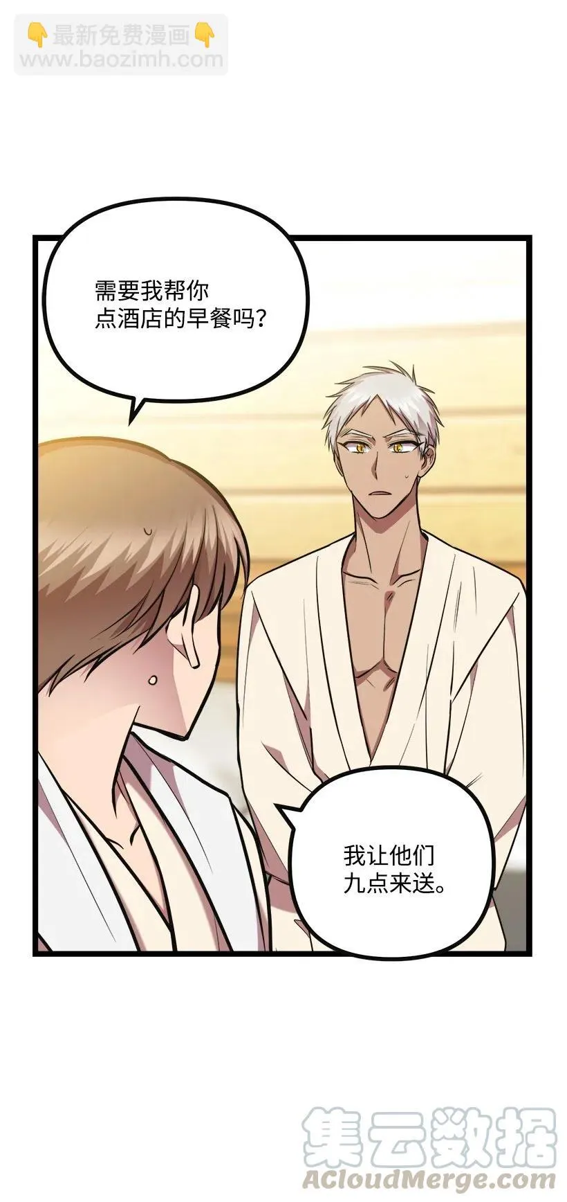 46 正式恋爱 第13页