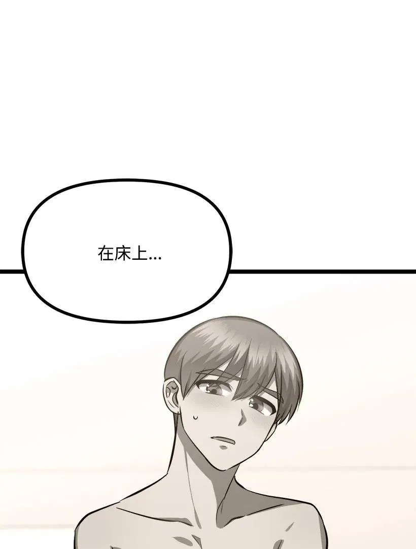 46 正式恋爱 第23页