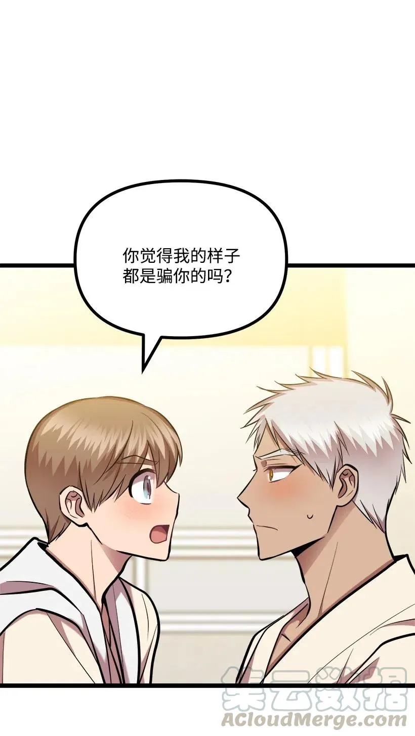 46 正式恋爱 第25页