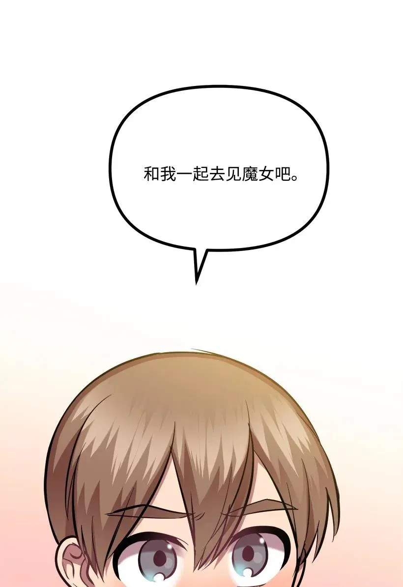 46 正式恋爱 第32页