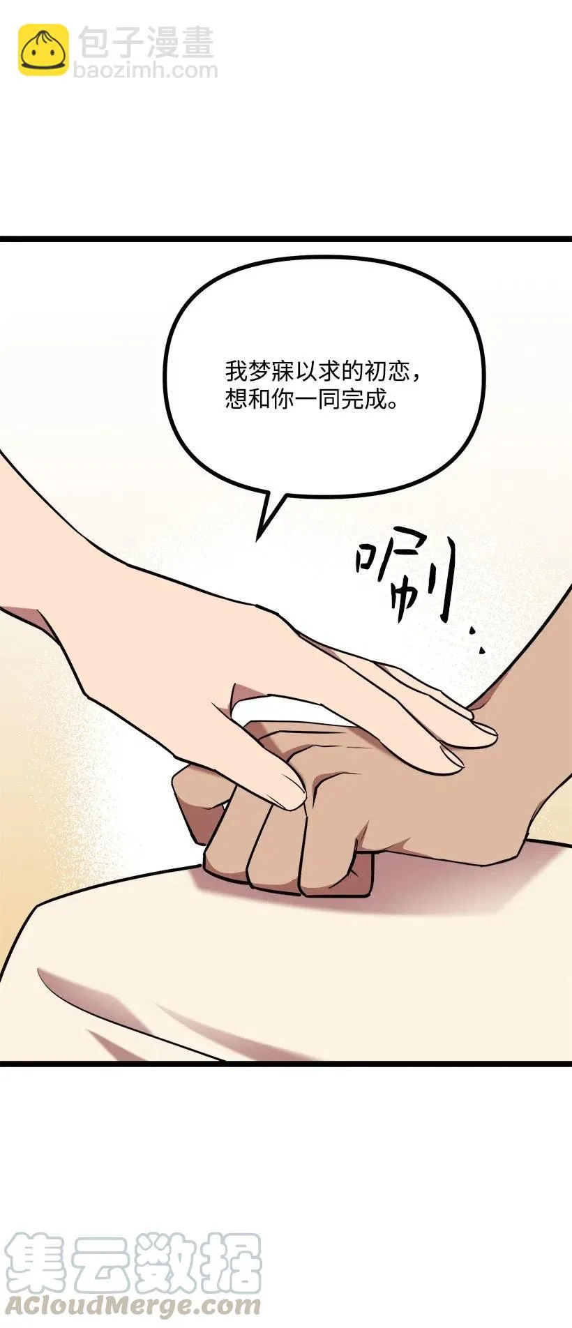 46 正式恋爱 第34页