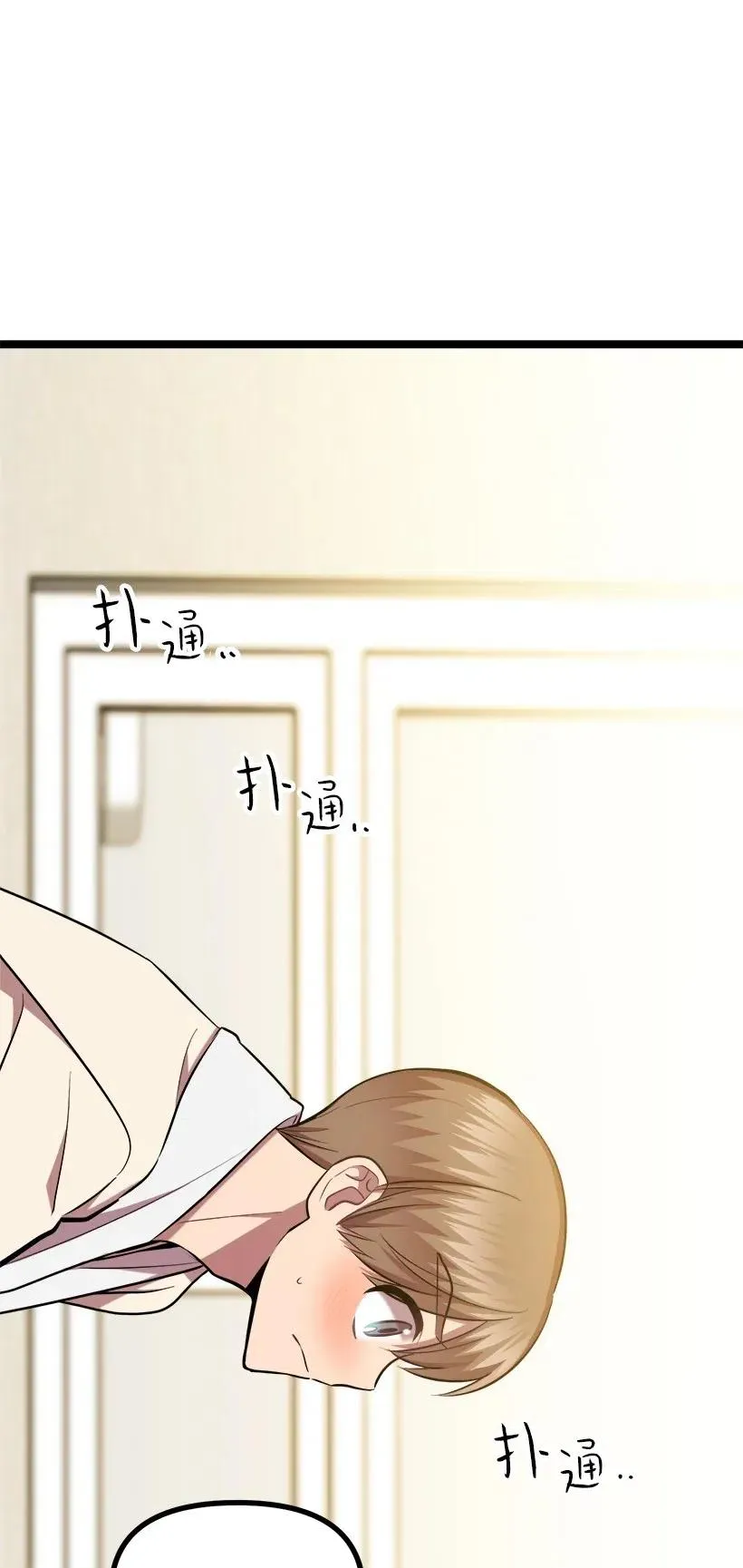 46 正式恋爱 第35页