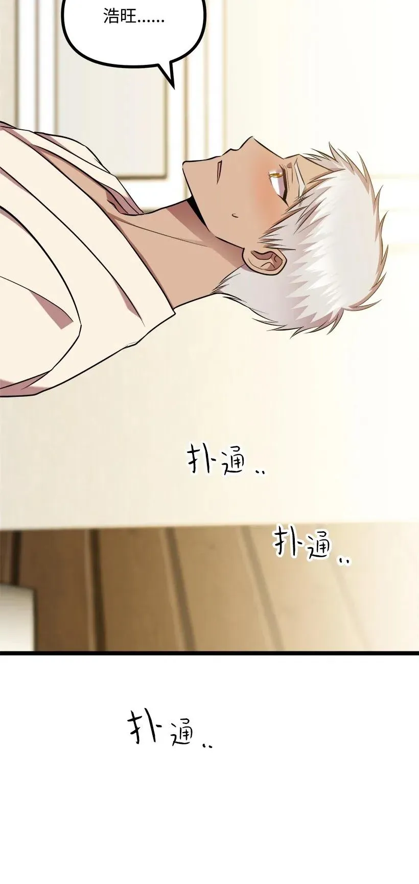 46 正式恋爱 第36页