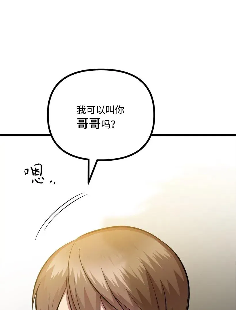 46 正式恋爱 第41页