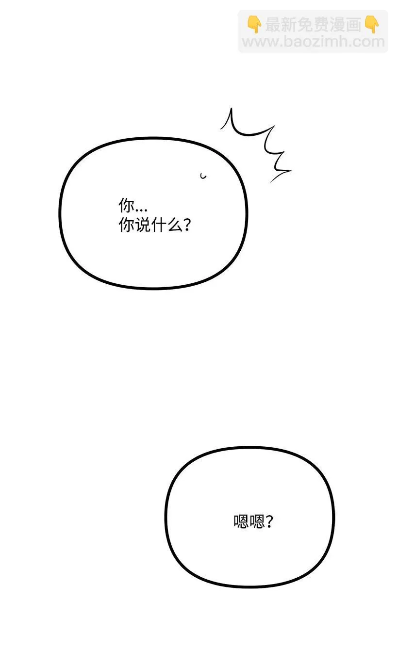 46 正式恋爱 第44页