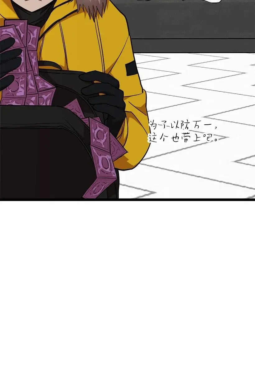 46 正式恋爱 第59页