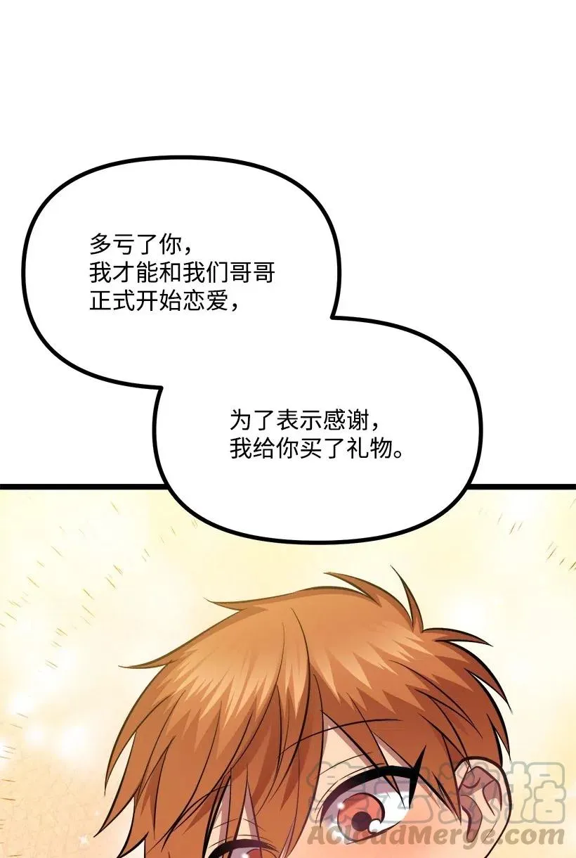 46 正式恋爱 第64页