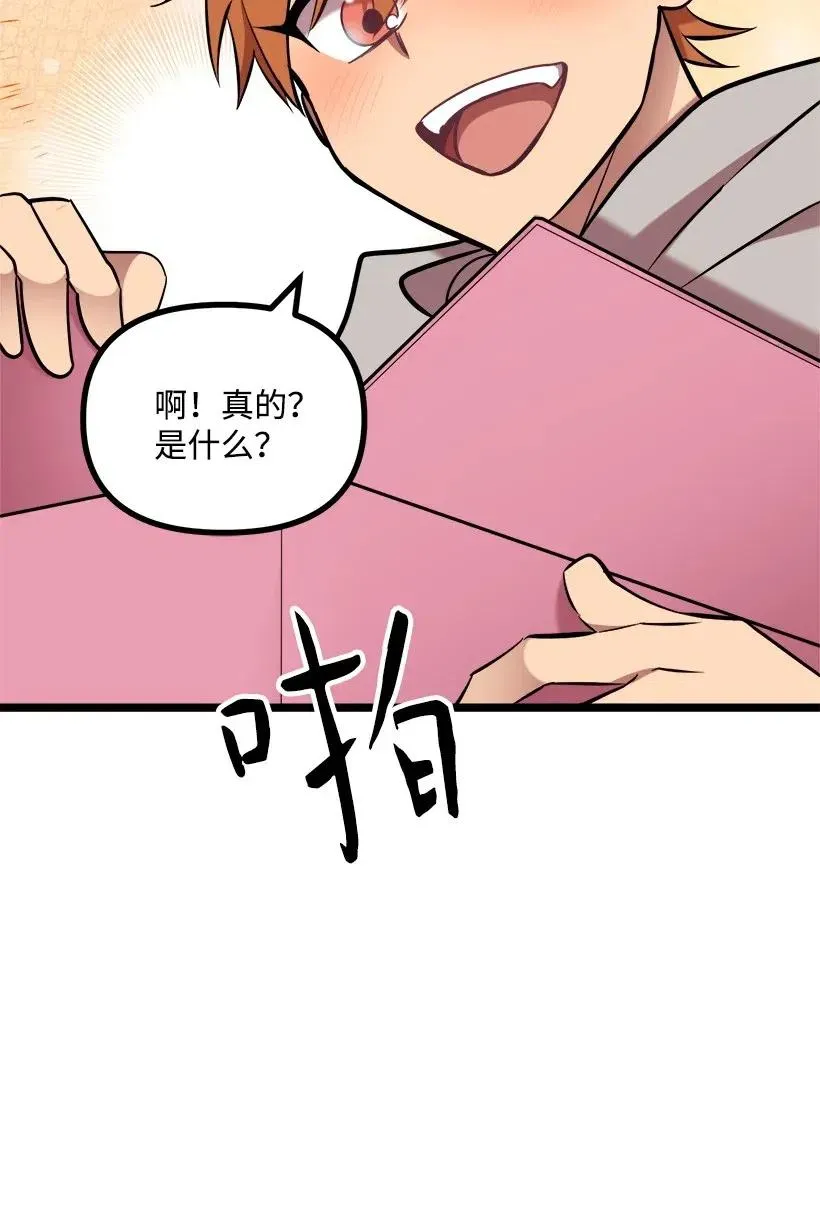 46 正式恋爱 第65页