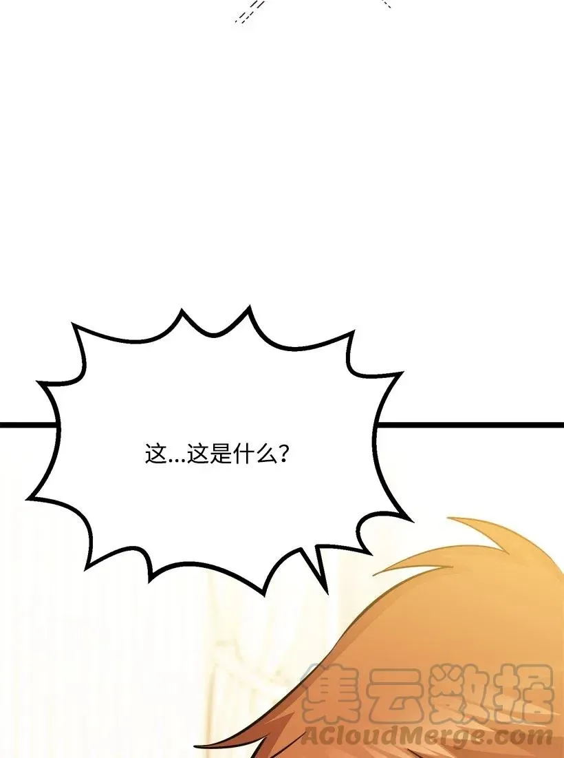 46 正式恋爱 第67页