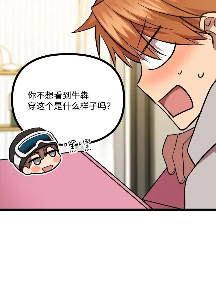 46 正式恋爱 第68页