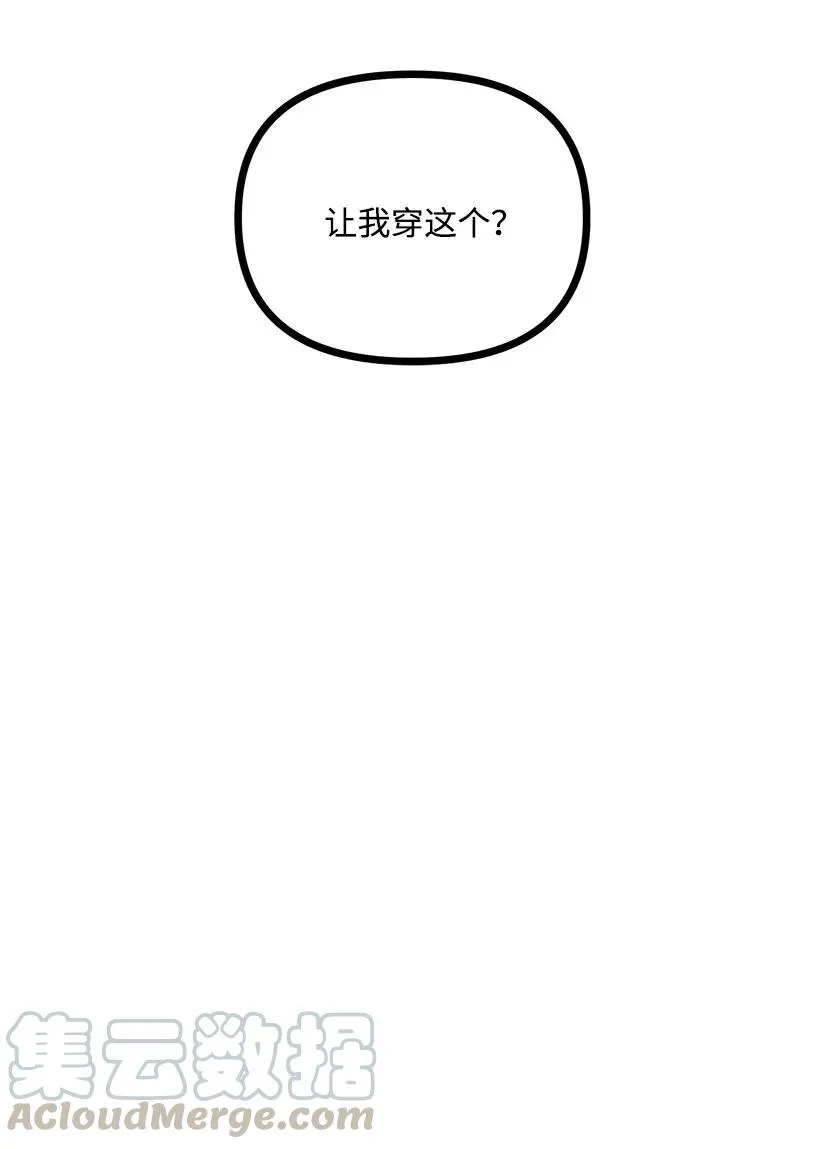 46 正式恋爱 第70页