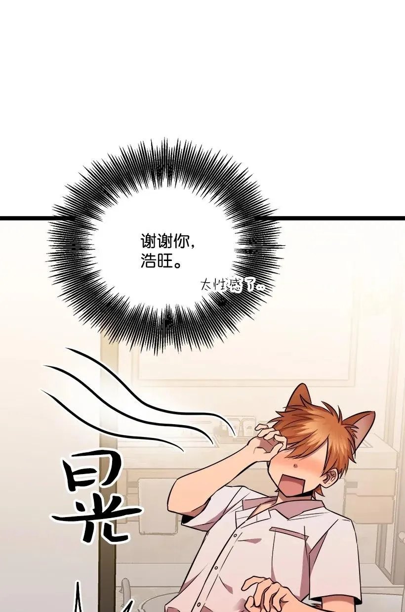 46 正式恋爱 第75页