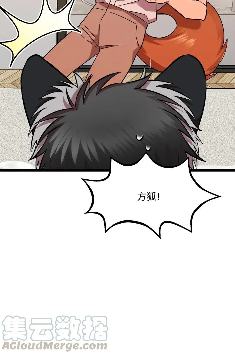 46 正式恋爱 第76页