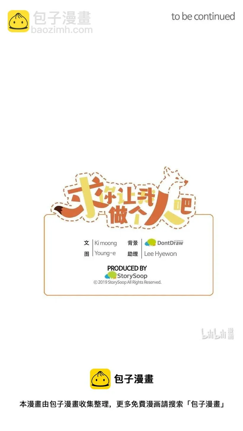 46 正式恋爱 第77页