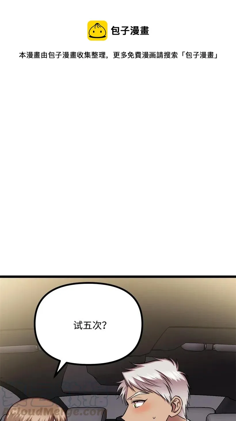 45 捡到宝了 第1页