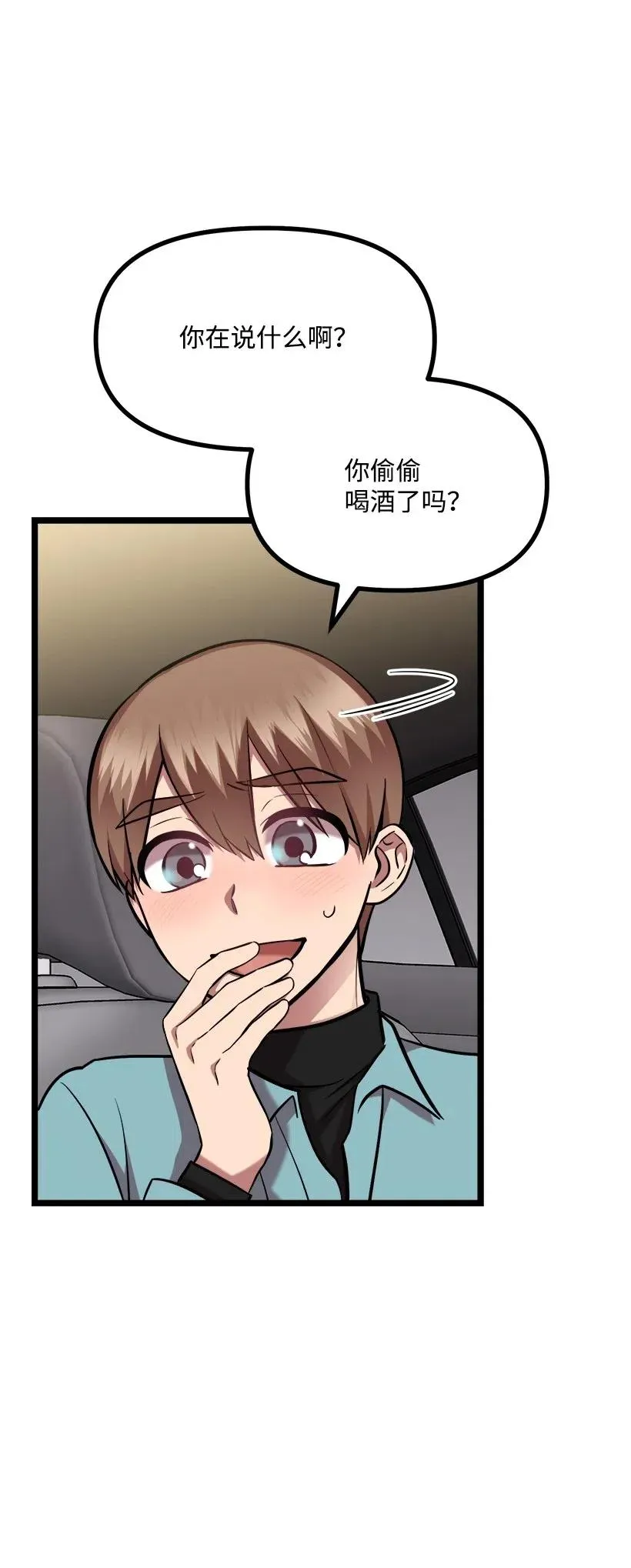45 捡到宝了 第6页
