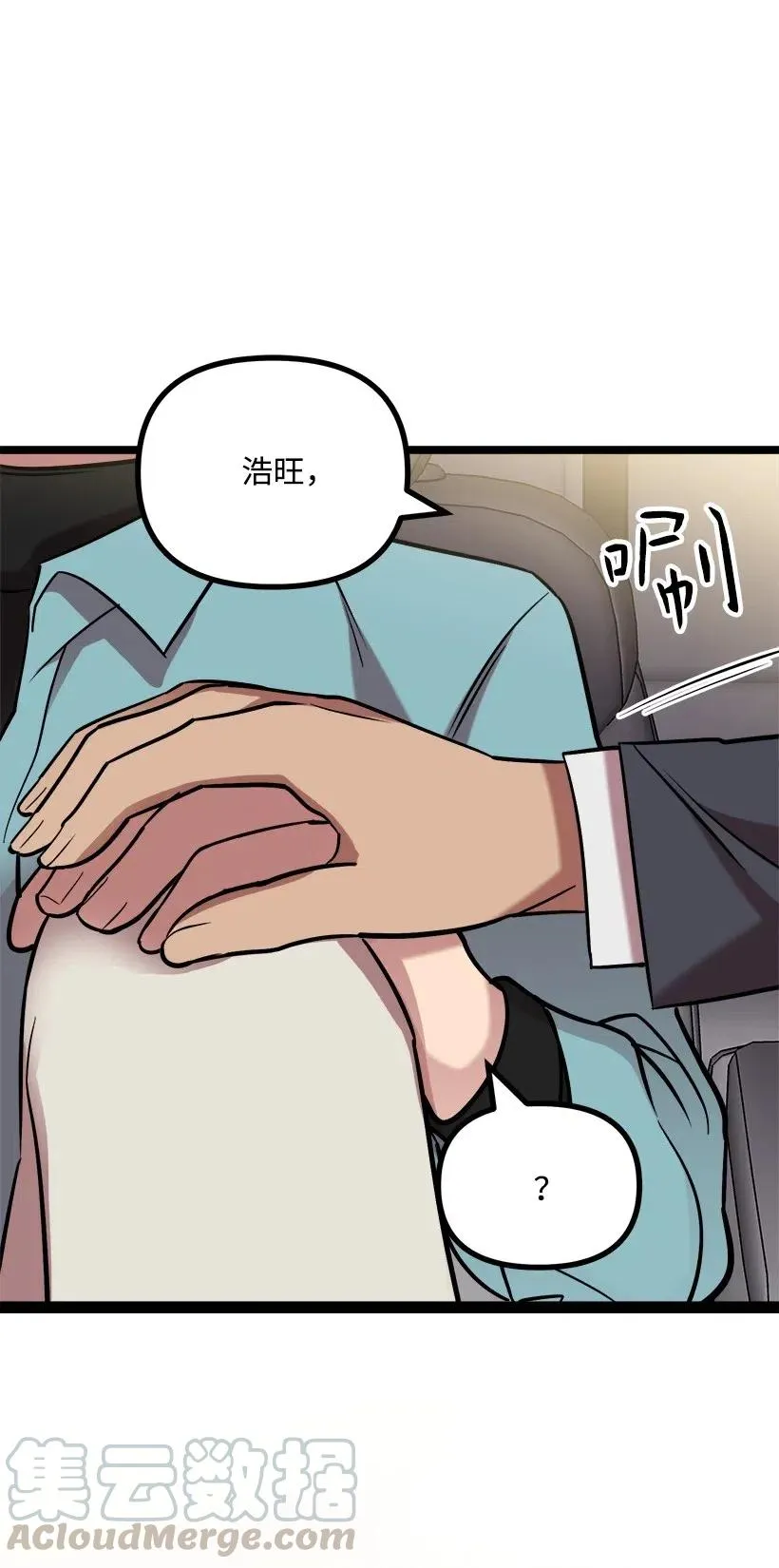 45 捡到宝了 第7页