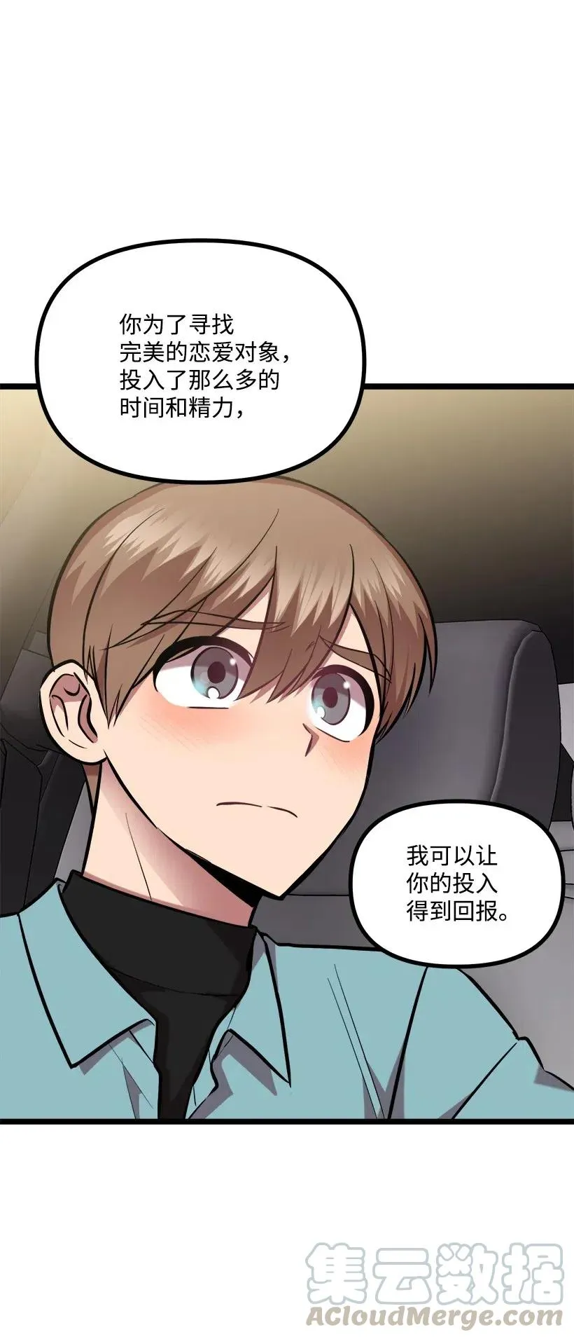 45 捡到宝了 第10页