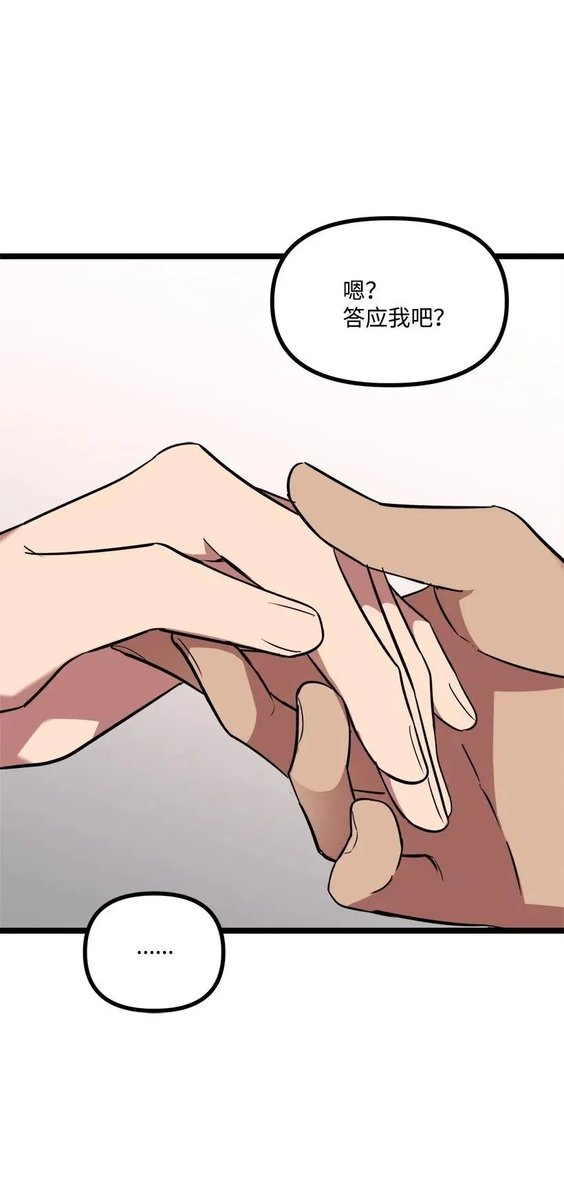 45 捡到宝了 第11页