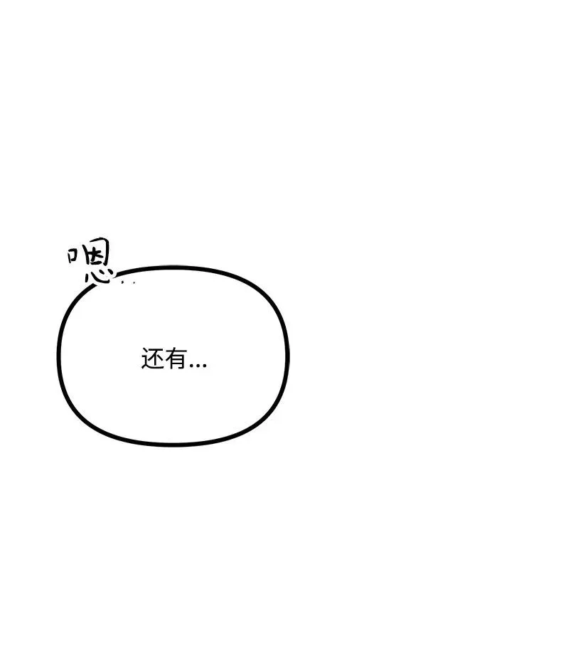 45 捡到宝了 第24页