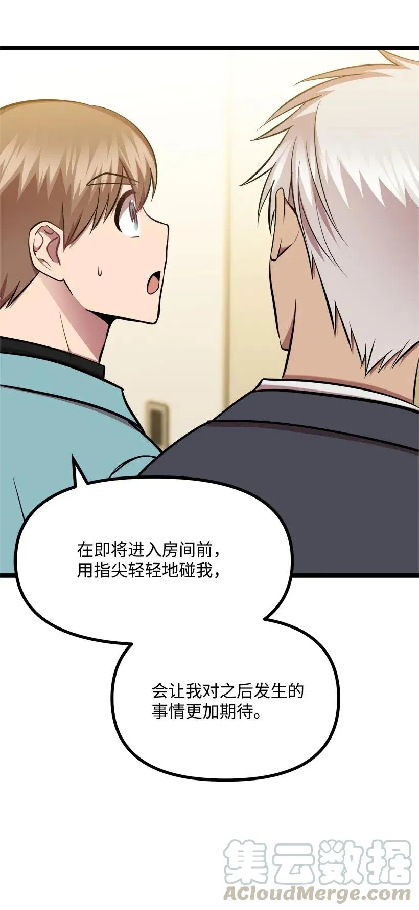 45 捡到宝了 第25页
