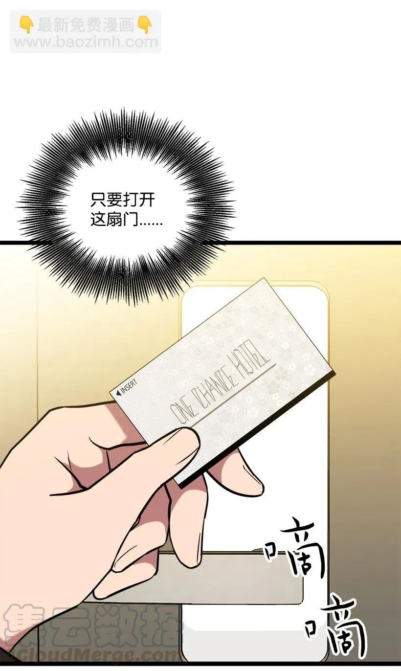 45 捡到宝了 第37页