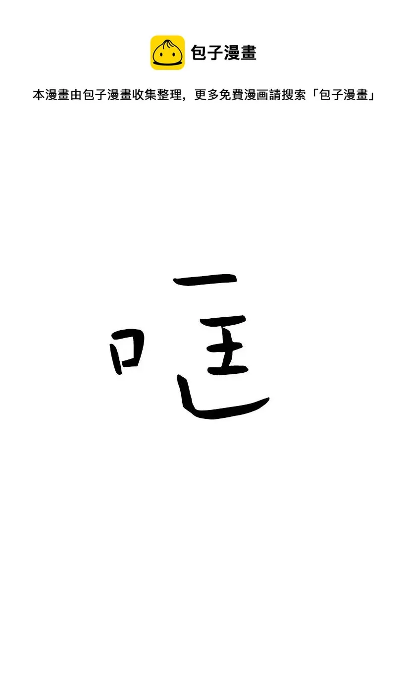 45 捡到宝了 第51页